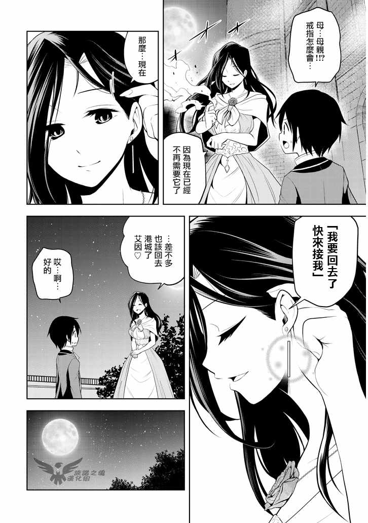 《美石家》漫画 003集