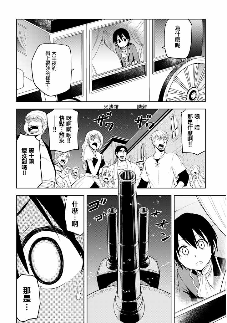 《美石家》漫画 003集