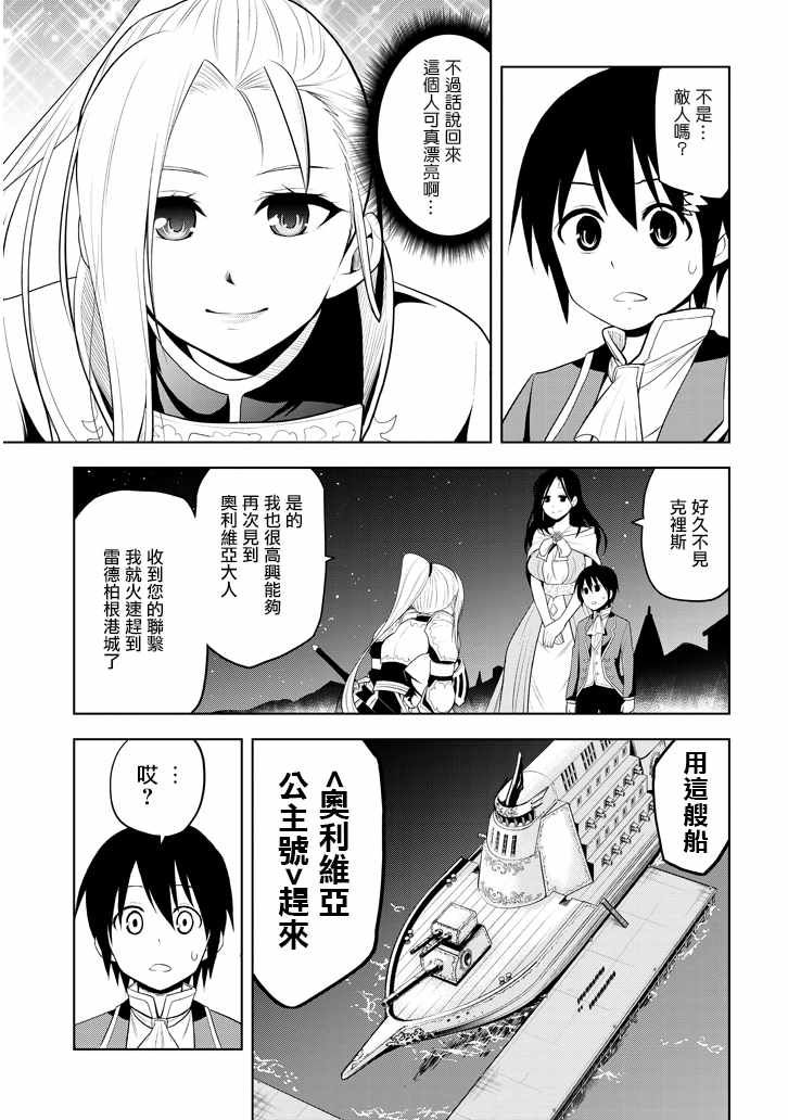 《美石家》漫画 003集