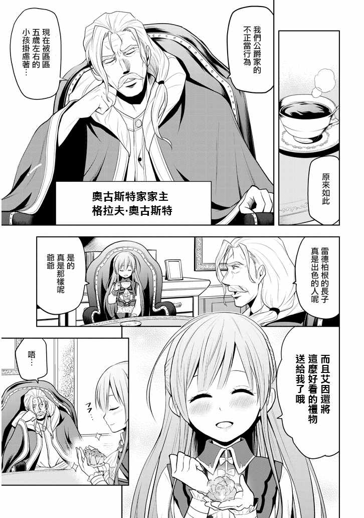 《美石家》漫画 003集