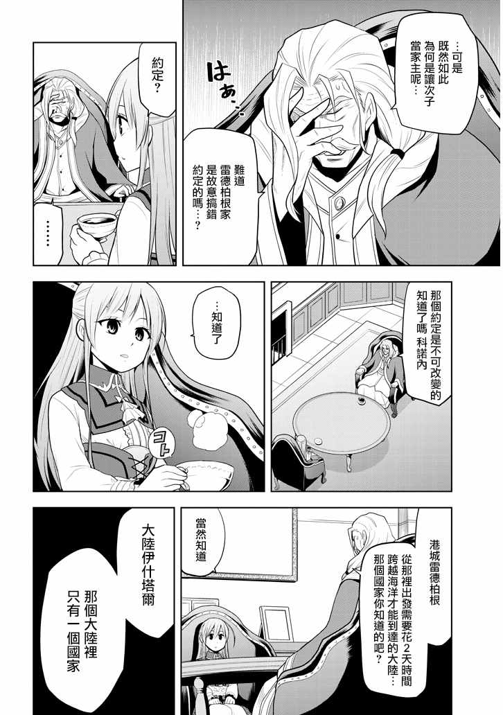 《美石家》漫画 003集