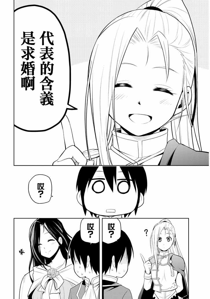 《美石家》漫画 003集