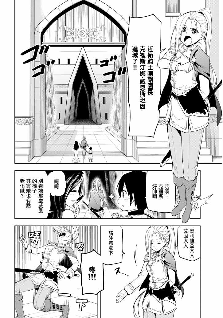 《美石家》漫画 003集