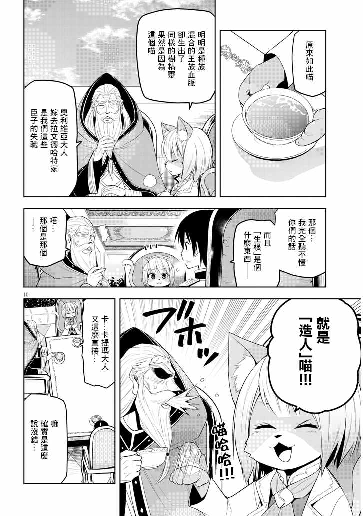 《美石家》漫画 006集