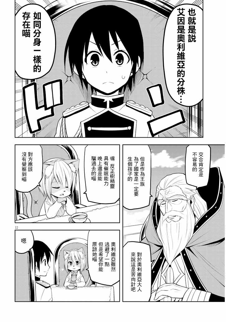 《美石家》漫画 006集