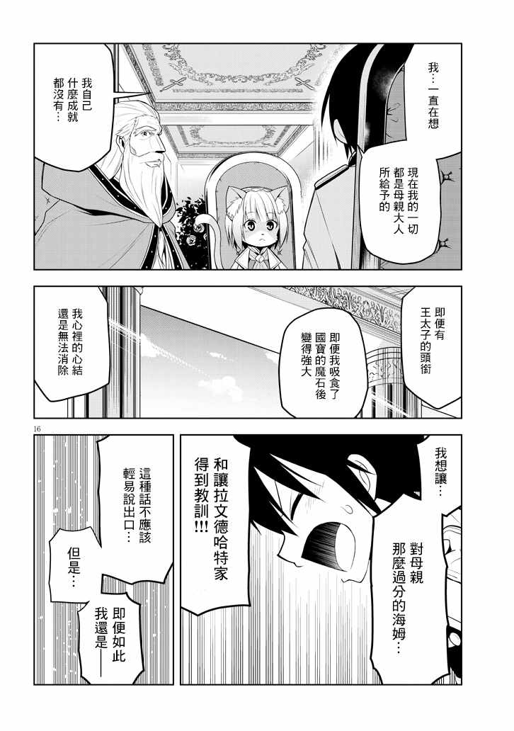 《美石家》漫画 006集