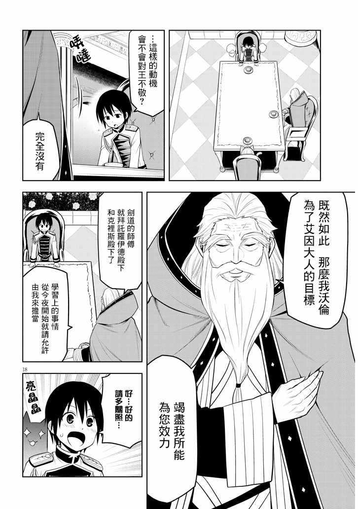 《美石家》漫画 006集