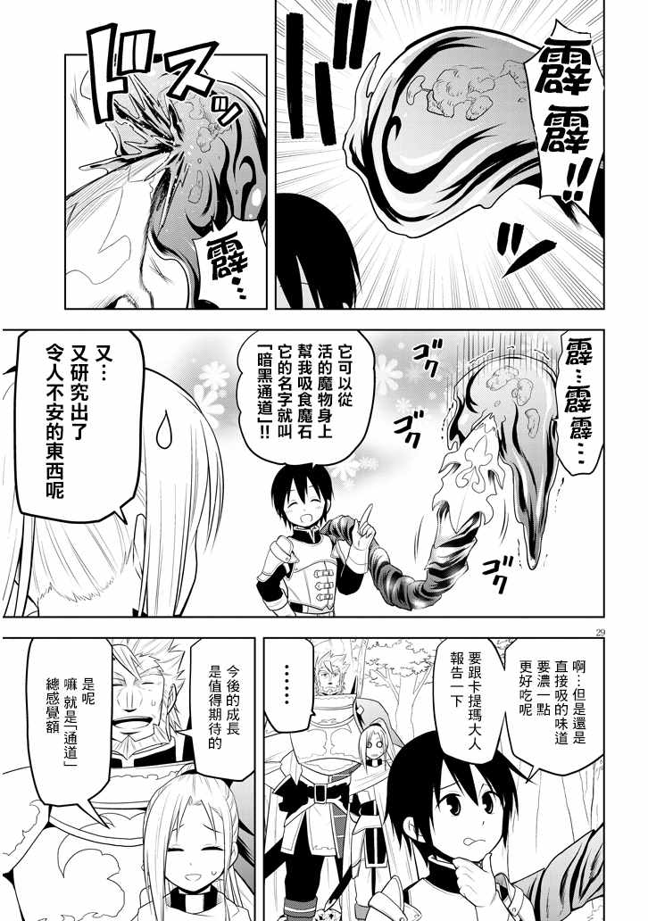 《美石家》漫画 006集