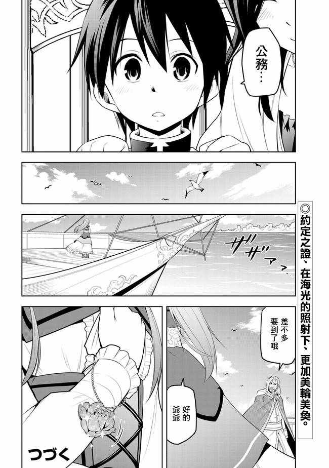 《美石家》漫画 009集