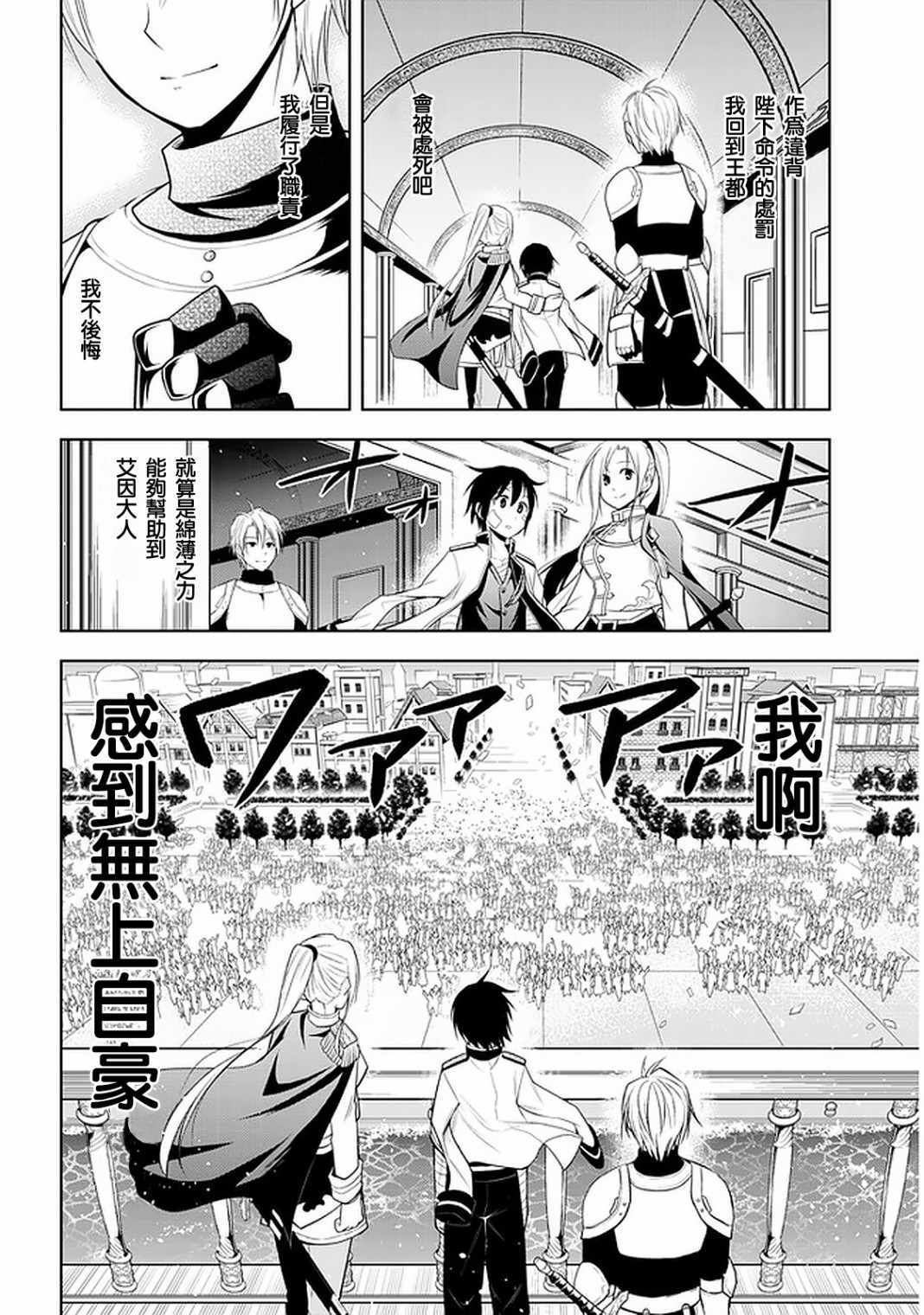 《美石家》漫画 024集