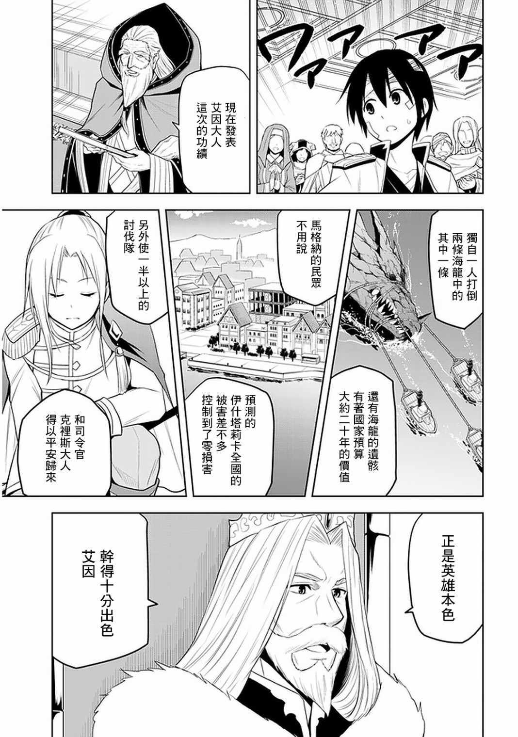 《美石家》漫画 024集