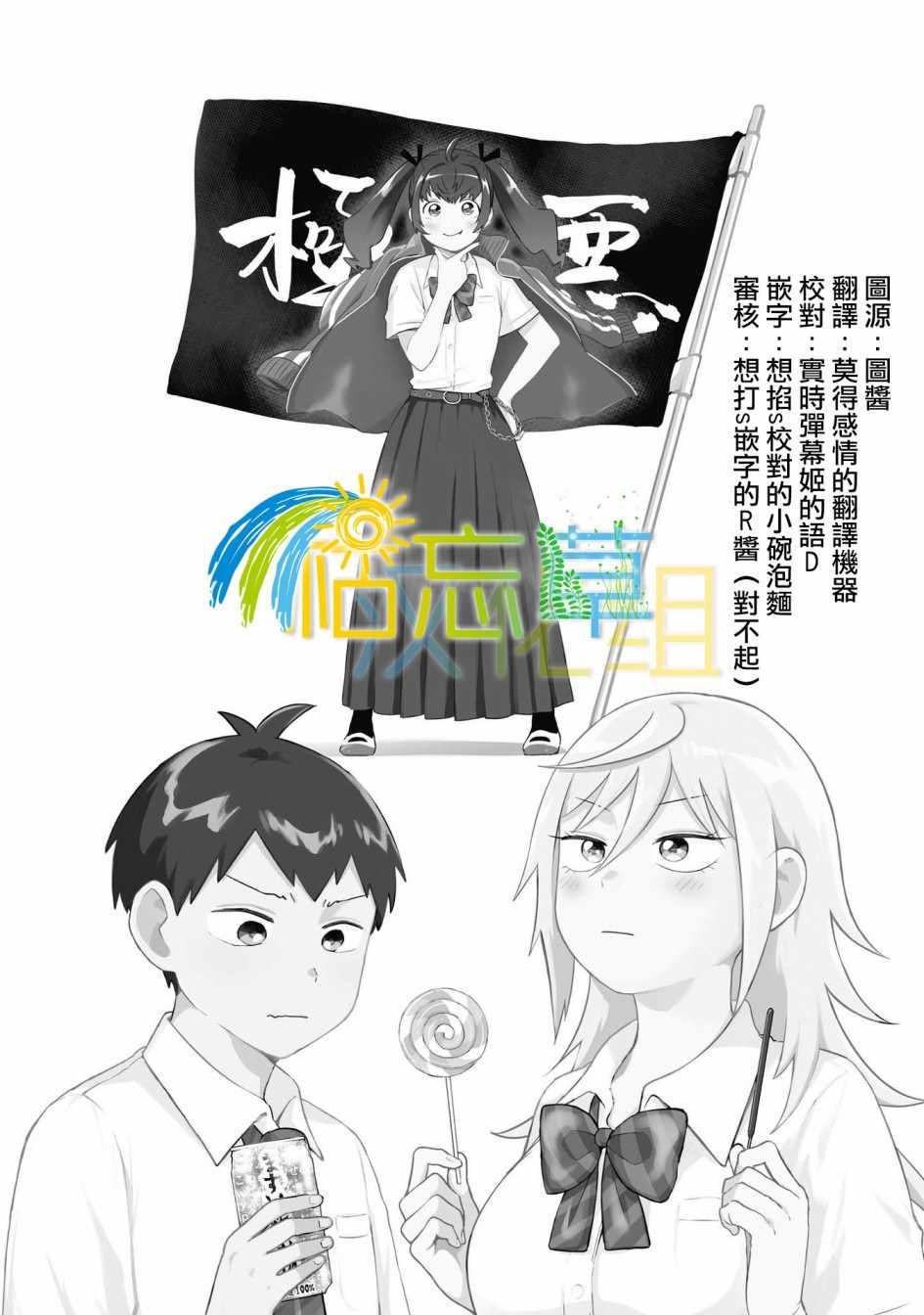 《邻座的布里同学总之就是好可怕》漫画 邻座的布里同学 011集