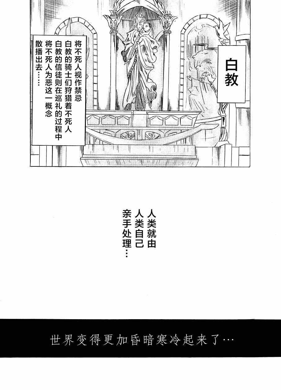 《黑暗之魂考察日记》漫画 003集