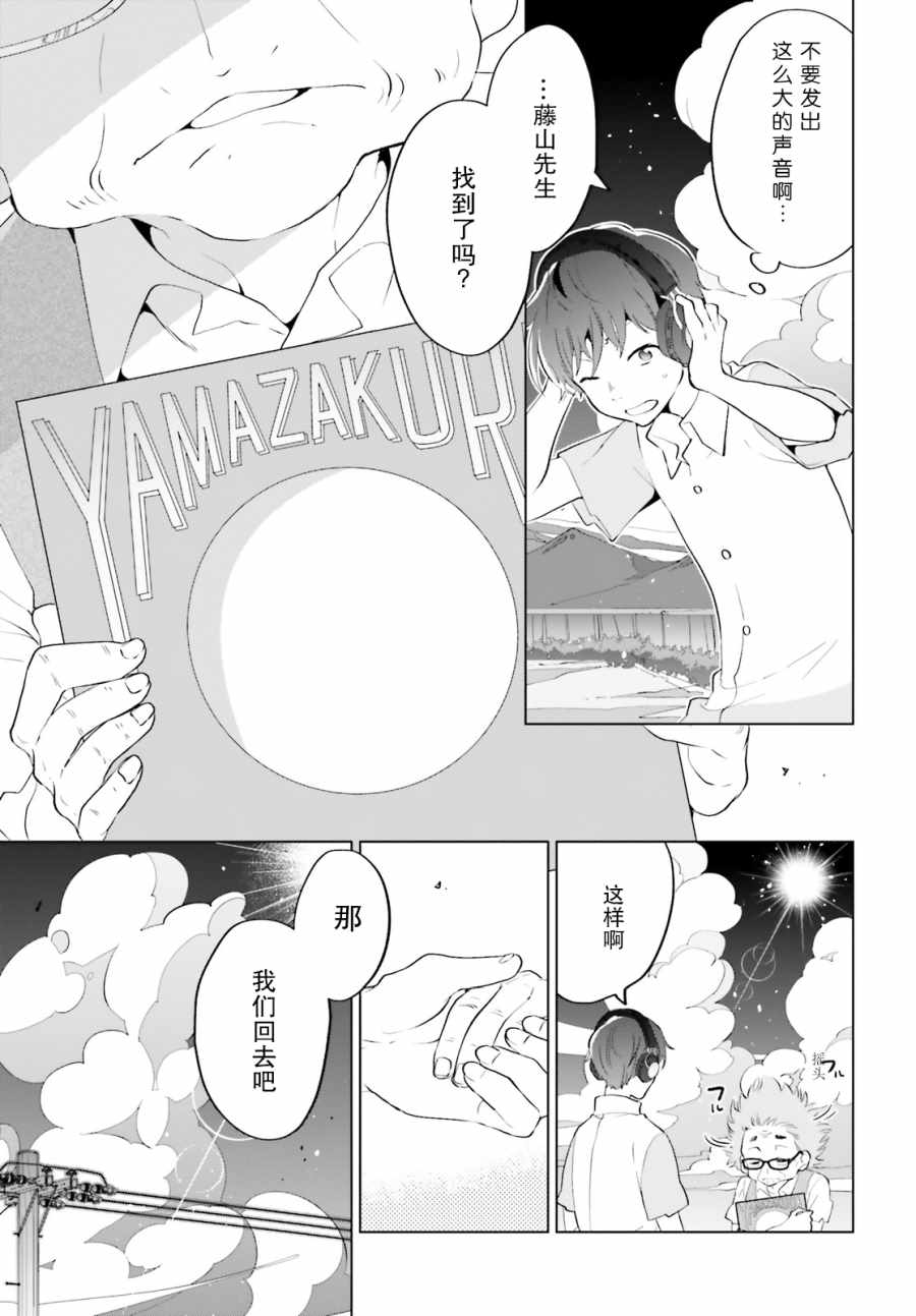 《言语如苏打般涌现》漫画 001集