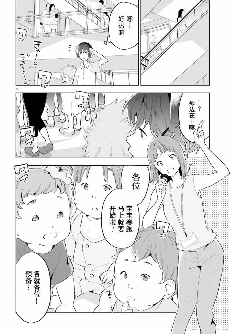 《言语如苏打般涌现》漫画 001集