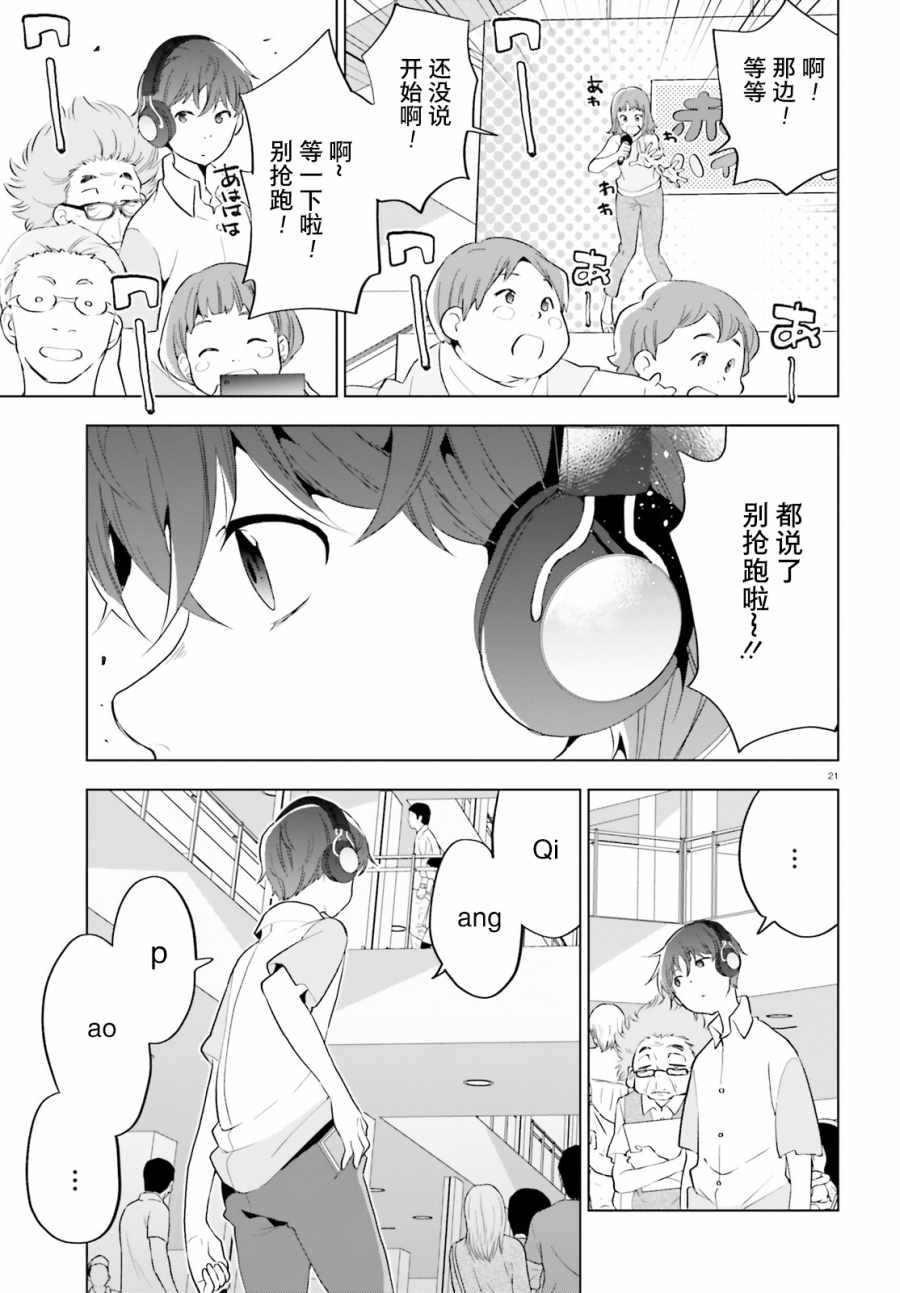 《言语如苏打般涌现》漫画 001集