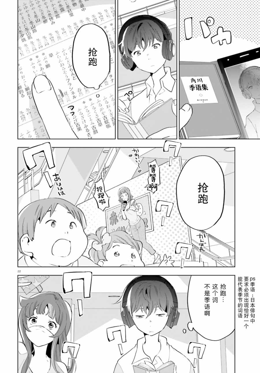 《言语如苏打般涌现》漫画 001集