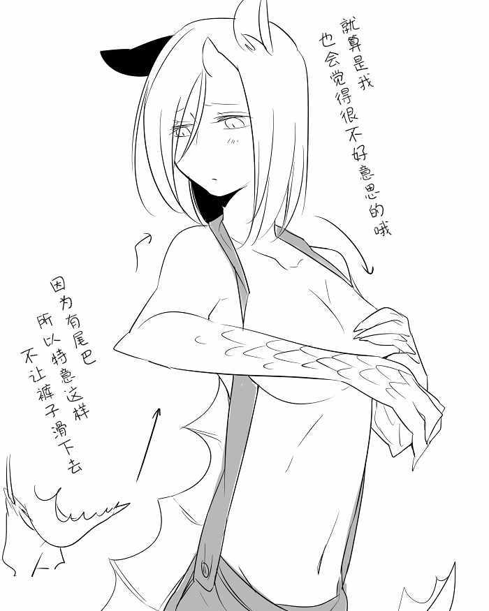 《孤独怪物与盲少女》漫画 006集