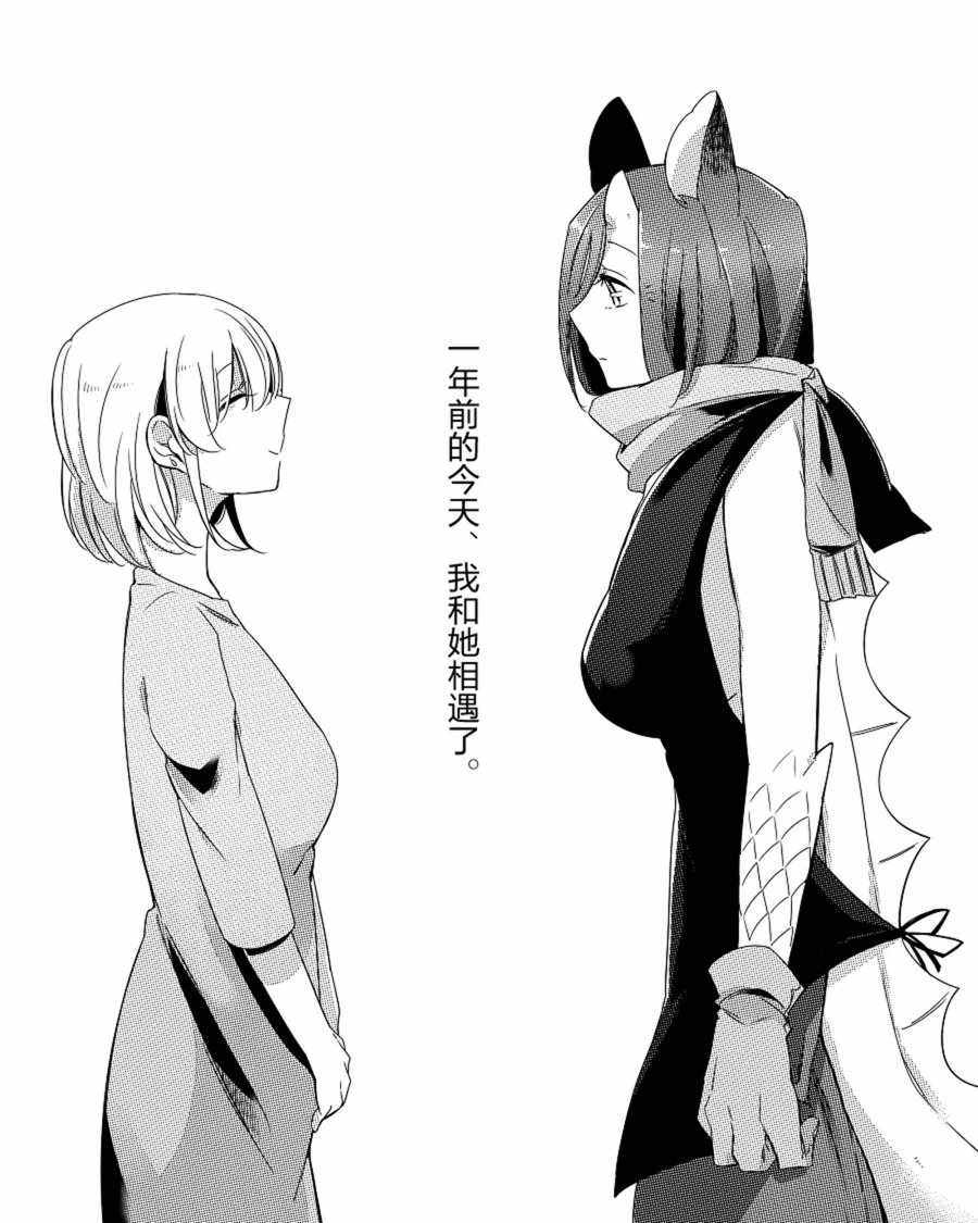 《孤独怪物与盲少女》漫画 022集