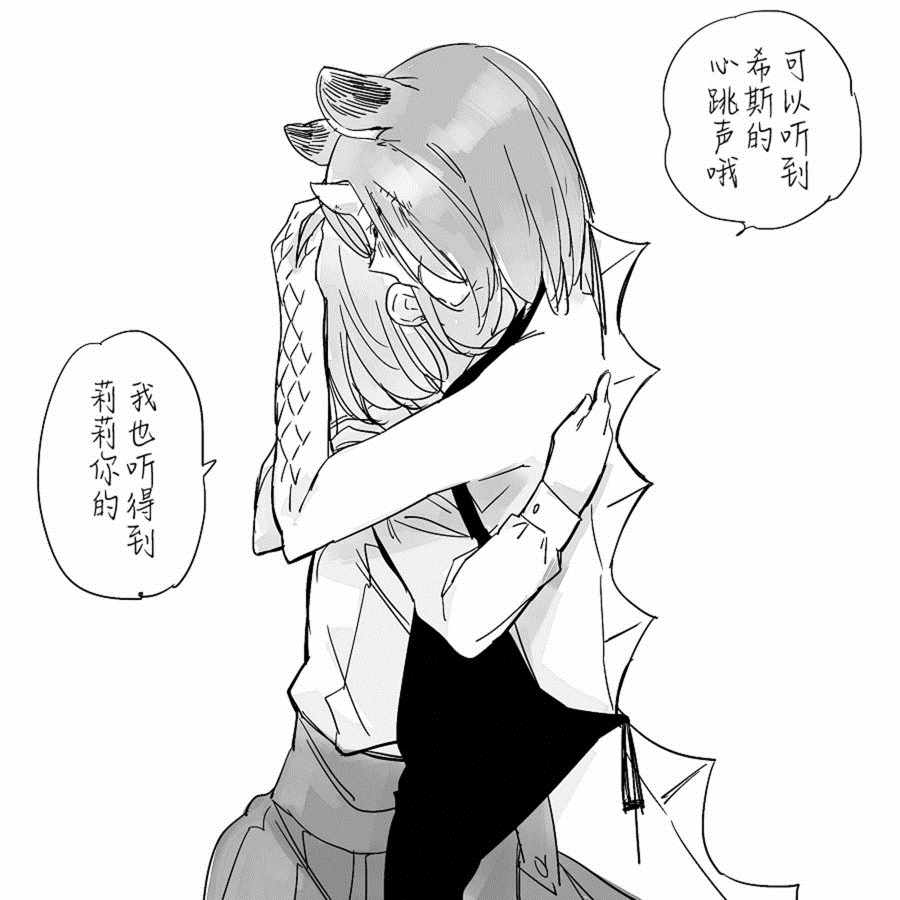 《孤独怪物与盲少女》漫画 25v5集