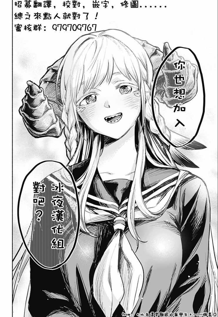 《被赶走的万能职开始了新的人生》漫画 开始了新的人生 004集