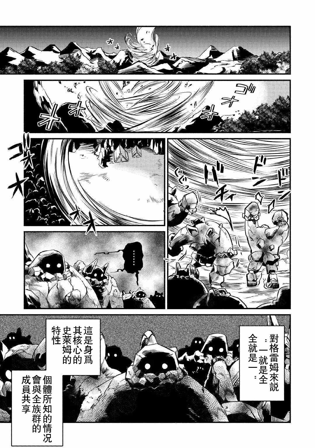 《被赶走的万能职开始了新的人生》漫画 开始了新的人生 014集