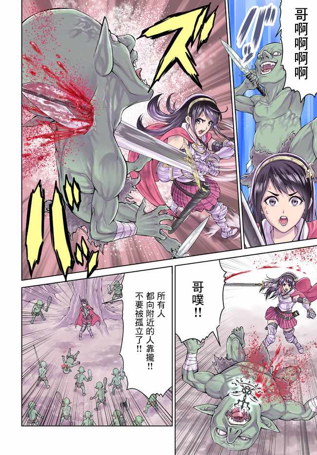 《THE KING OF FANTASY 八神庵的异世界无双》漫画 八神庵的异世界无双 001集