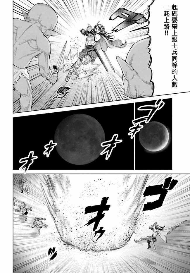 《THE KING OF FANTASY 八神庵的异世界无双》漫画 八神庵的异世界无双 001集