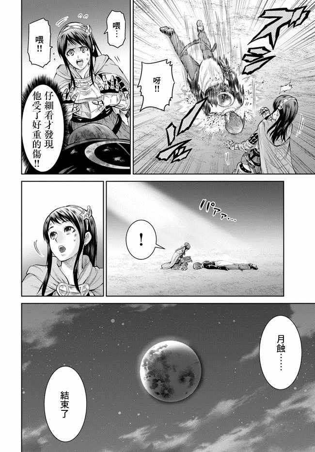 《THE KING OF FANTASY 八神庵的异世界无双》漫画 八神庵的异世界无双 001集