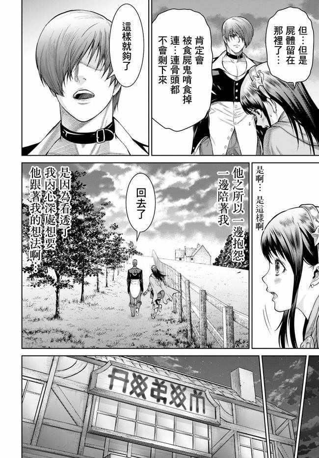 《THE KING OF FANTASY 八神庵的异世界无双》漫画 八神庵的异世界无双 003集