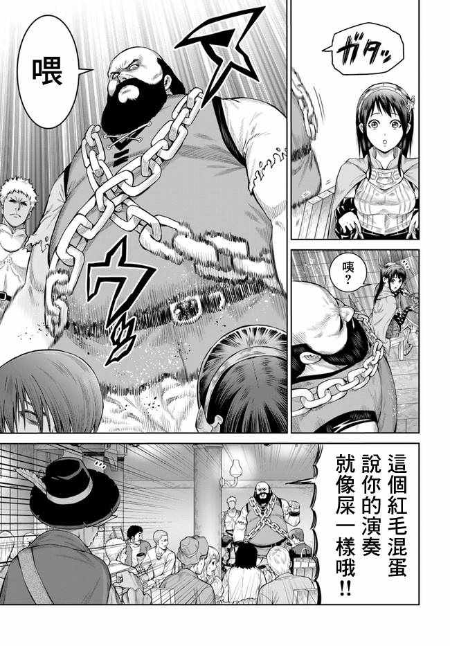 《THE KING OF FANTASY 八神庵的异世界无双》漫画 八神庵的异世界无双 003集