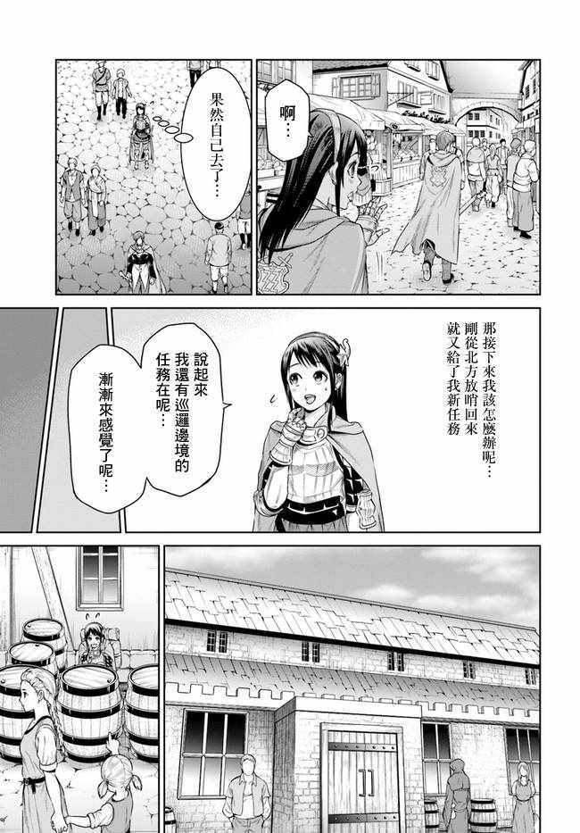 《THE KING OF FANTASY 八神庵的异世界无双》漫画 八神庵的异世界无双 007集