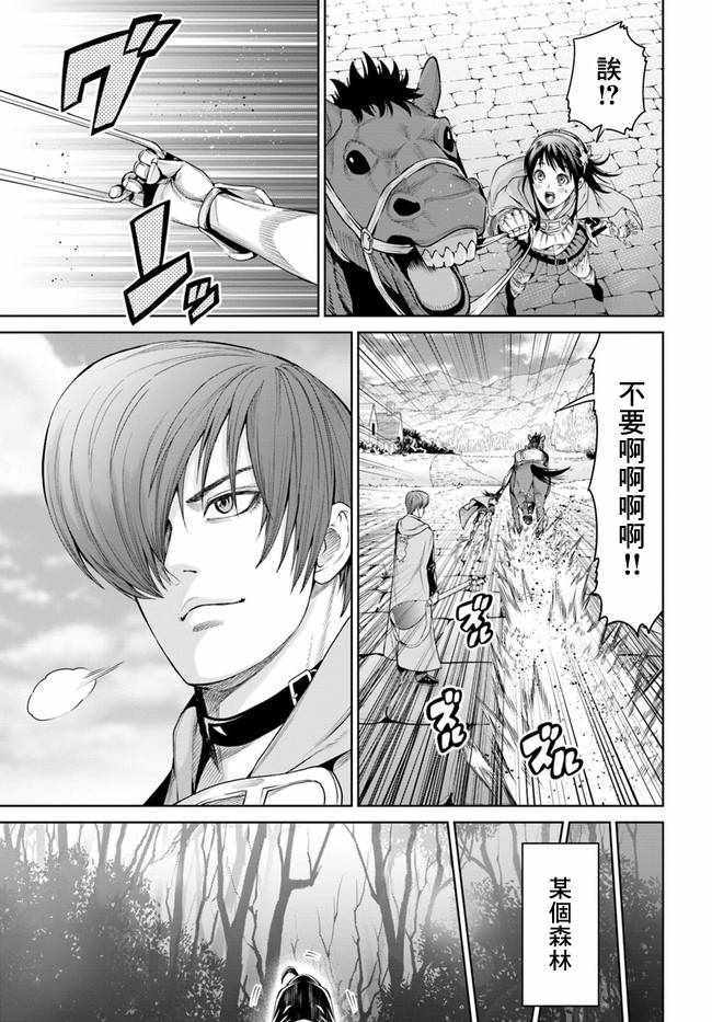 《THE KING OF FANTASY 八神庵的异世界无双》漫画 八神庵的异世界无双 007集