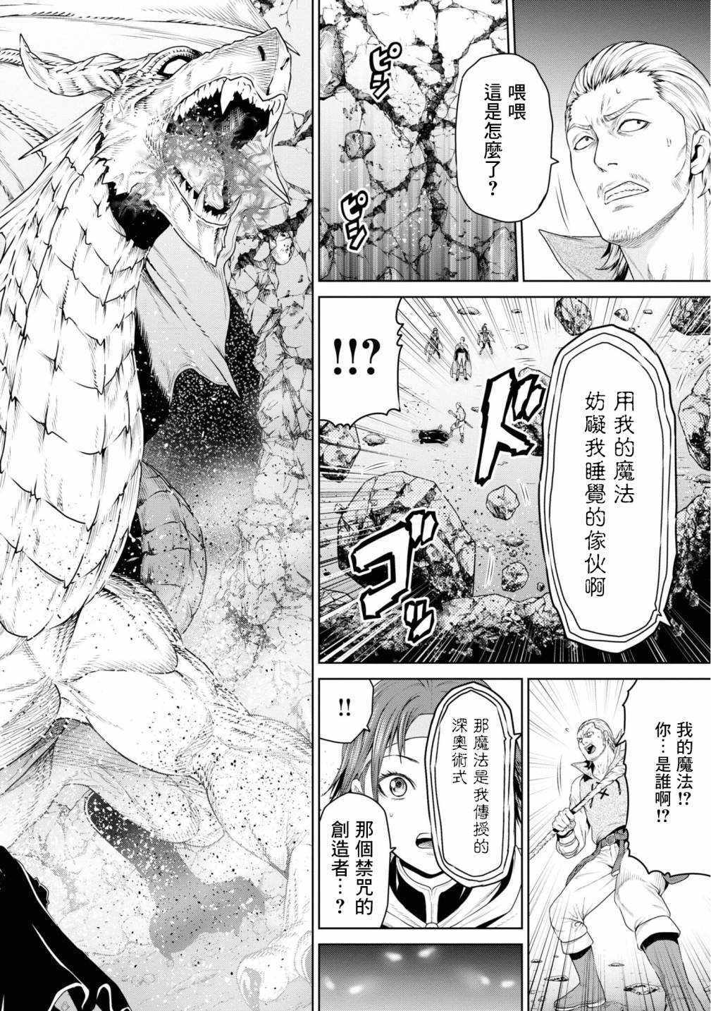 《THE KING OF FANTASY 八神庵的异世界无双》漫画 八神庵的异世界无双 013集