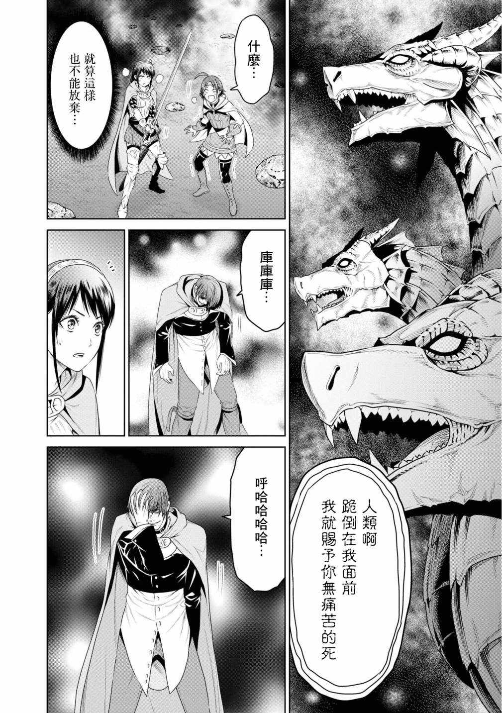 《THE KING OF FANTASY 八神庵的异世界无双》漫画 八神庵的异世界无双 013集