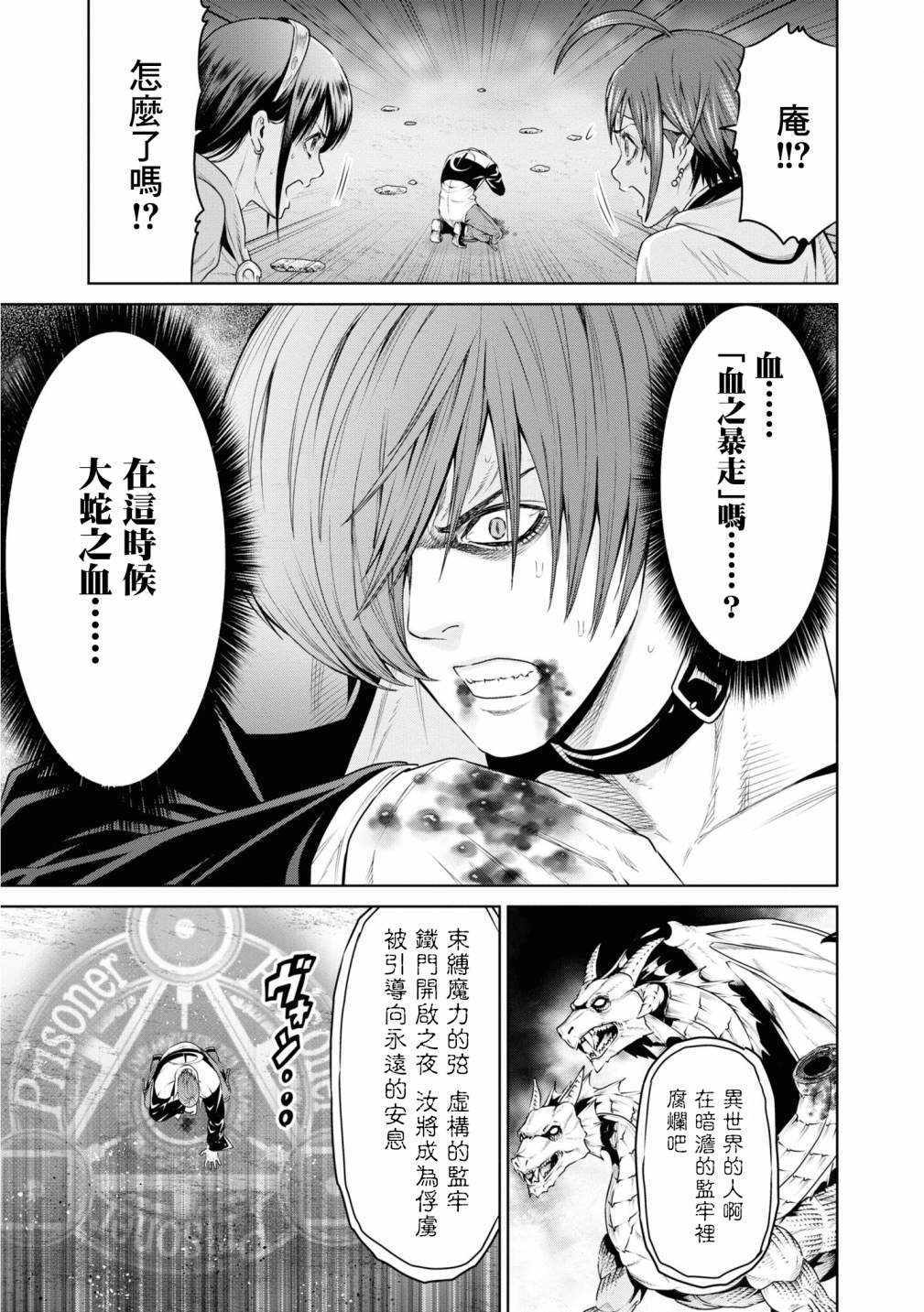 《THE KING OF FANTASY 八神庵的异世界无双》漫画 八神庵的异世界无双 013集
