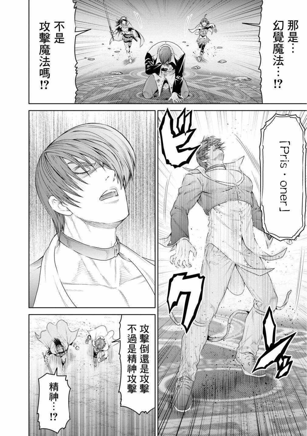 《THE KING OF FANTASY 八神庵的异世界无双》漫画 八神庵的异世界无双 013集