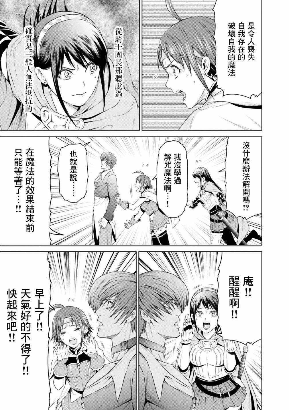 《THE KING OF FANTASY 八神庵的异世界无双》漫画 八神庵的异世界无双 013集