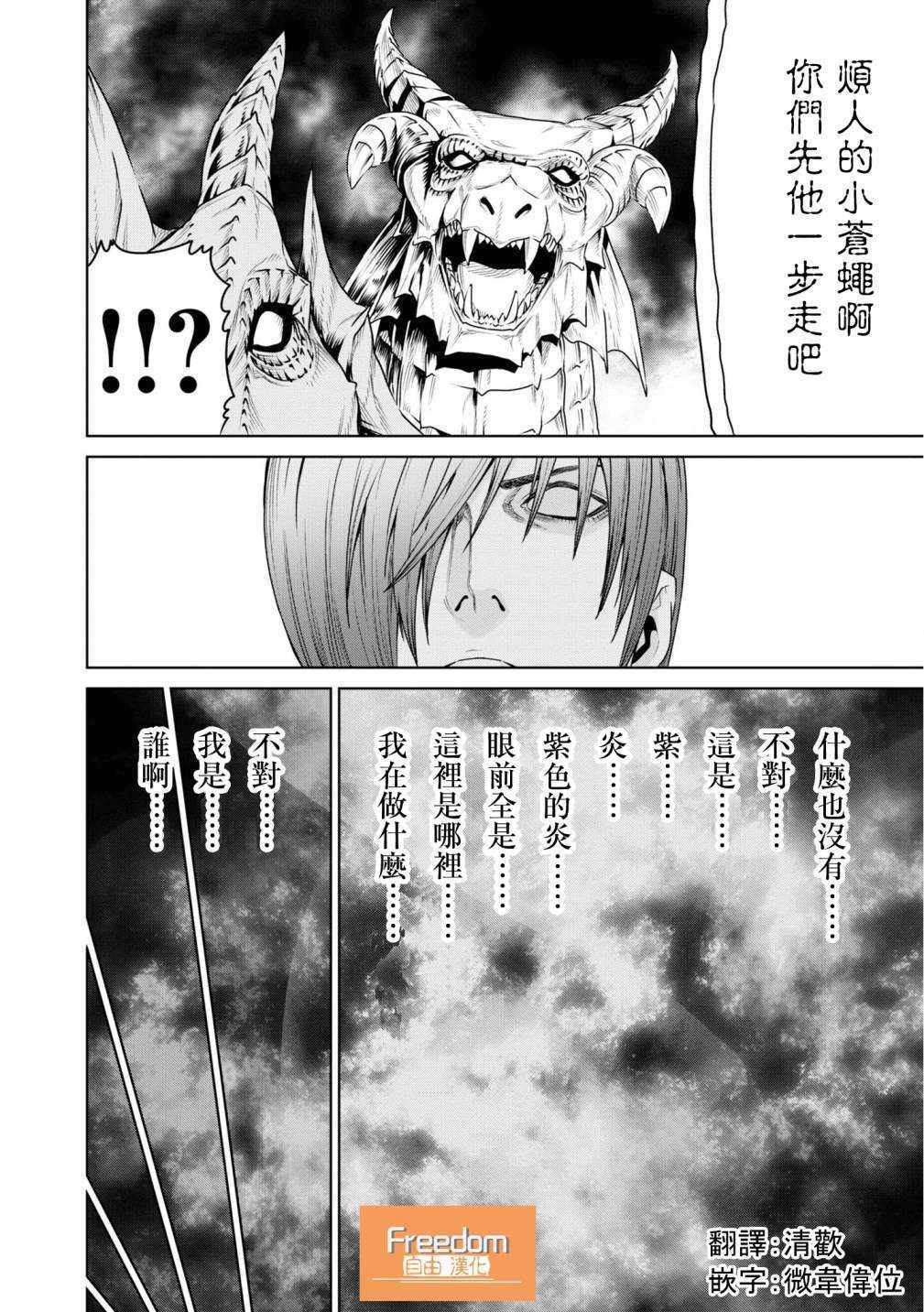 《THE KING OF FANTASY 八神庵的异世界无双》漫画 八神庵的异世界无双 013集