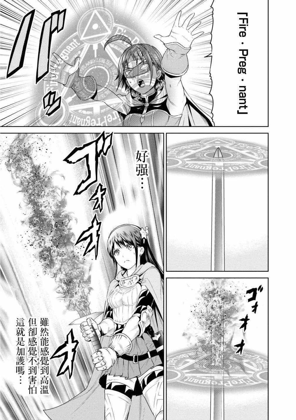 《THE KING OF FANTASY 八神庵的异世界无双》漫画 八神庵的异世界无双 013集