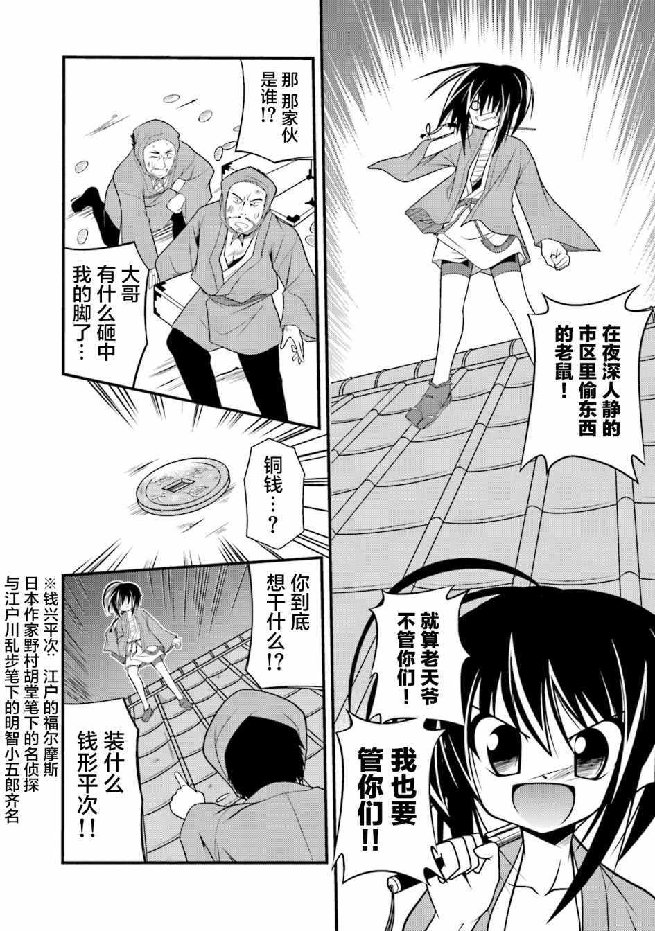 《风光月霁》漫画 001集