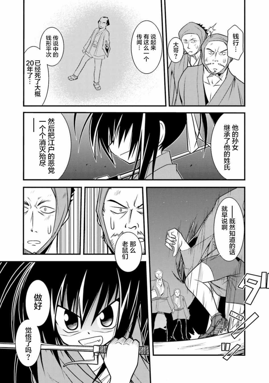 《风光月霁》漫画 001集