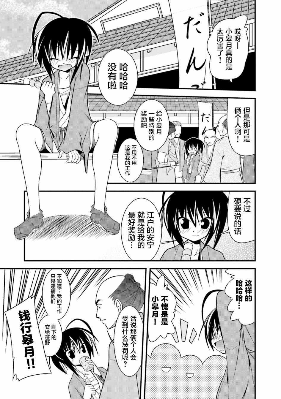 《风光月霁》漫画 001集