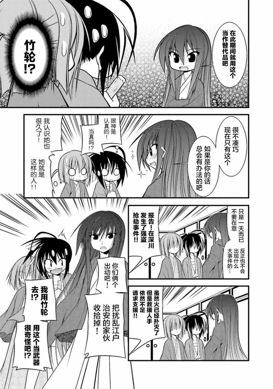 《风光月霁》漫画 001集