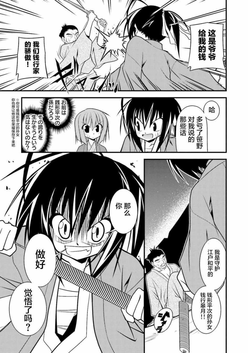 《风光月霁》漫画 001集