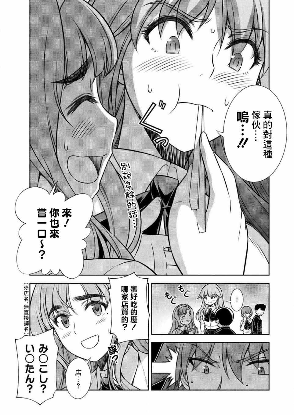 《重返JK：Silver Plan》漫画 重返JK 004集