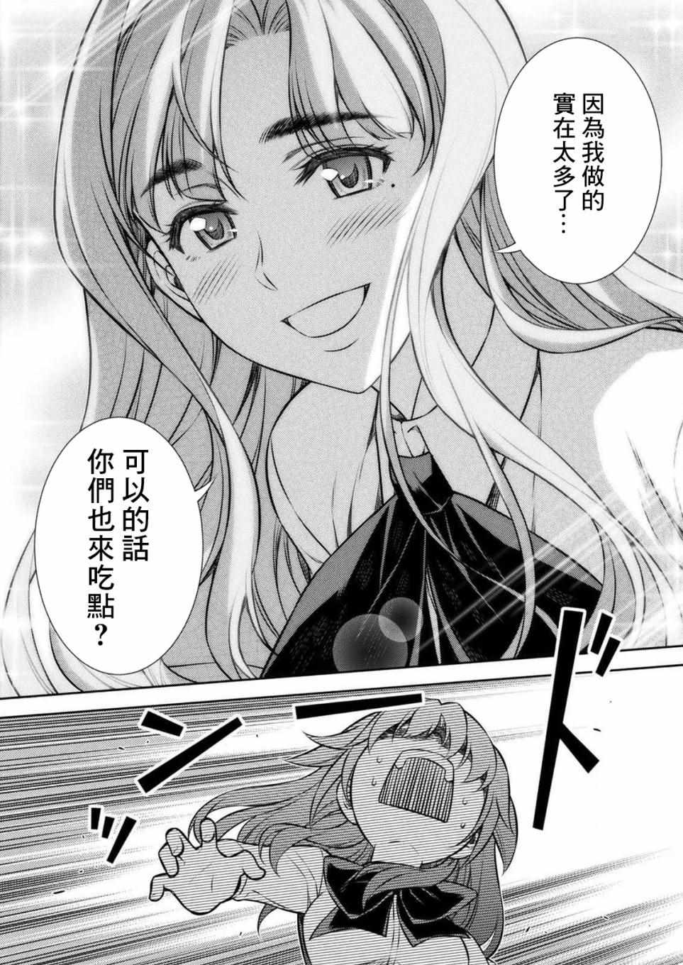 《重返JK：Silver Plan》漫画 重返JK 004集