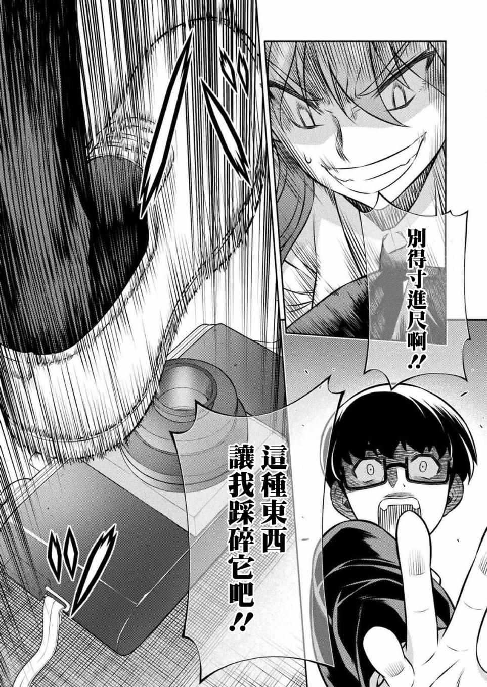 《重返JK：Silver Plan》漫画 重返JK 004集