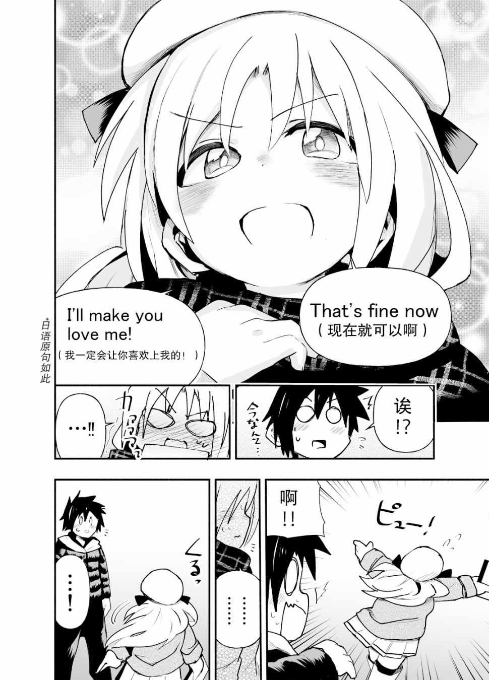 《与游戏中心的少女异文化交流的故事》漫画 异文化交流的故事 003集