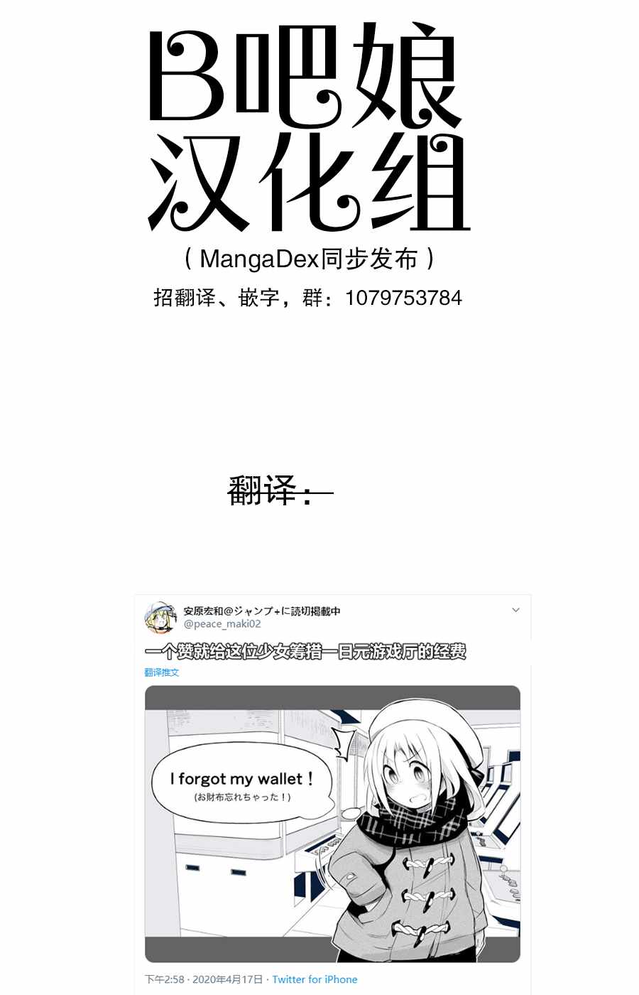 《与游戏中心的少女异文化交流的故事》漫画 异文化交流的故事 03v7集